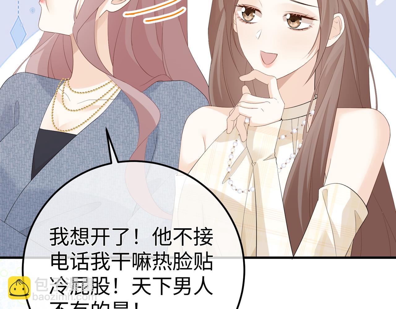 69.心意(1/3)-第69话