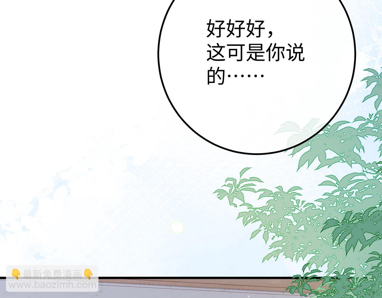 69.心意(1/3)-第69话