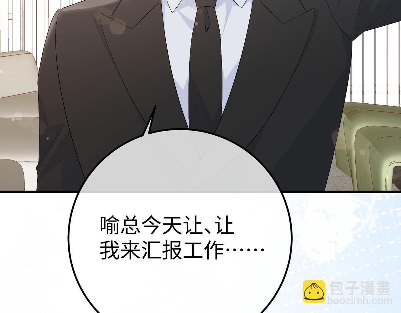 69.心意(1/3)-第69话