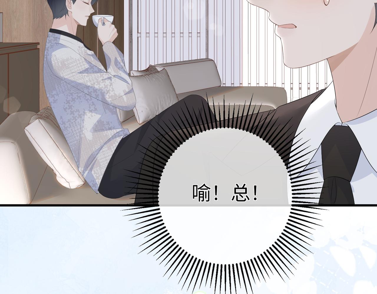 69.心意(1/3)-第69话