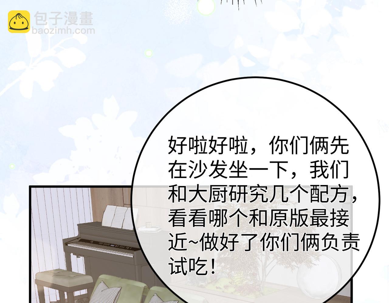 69.心意(1/3)-第69话