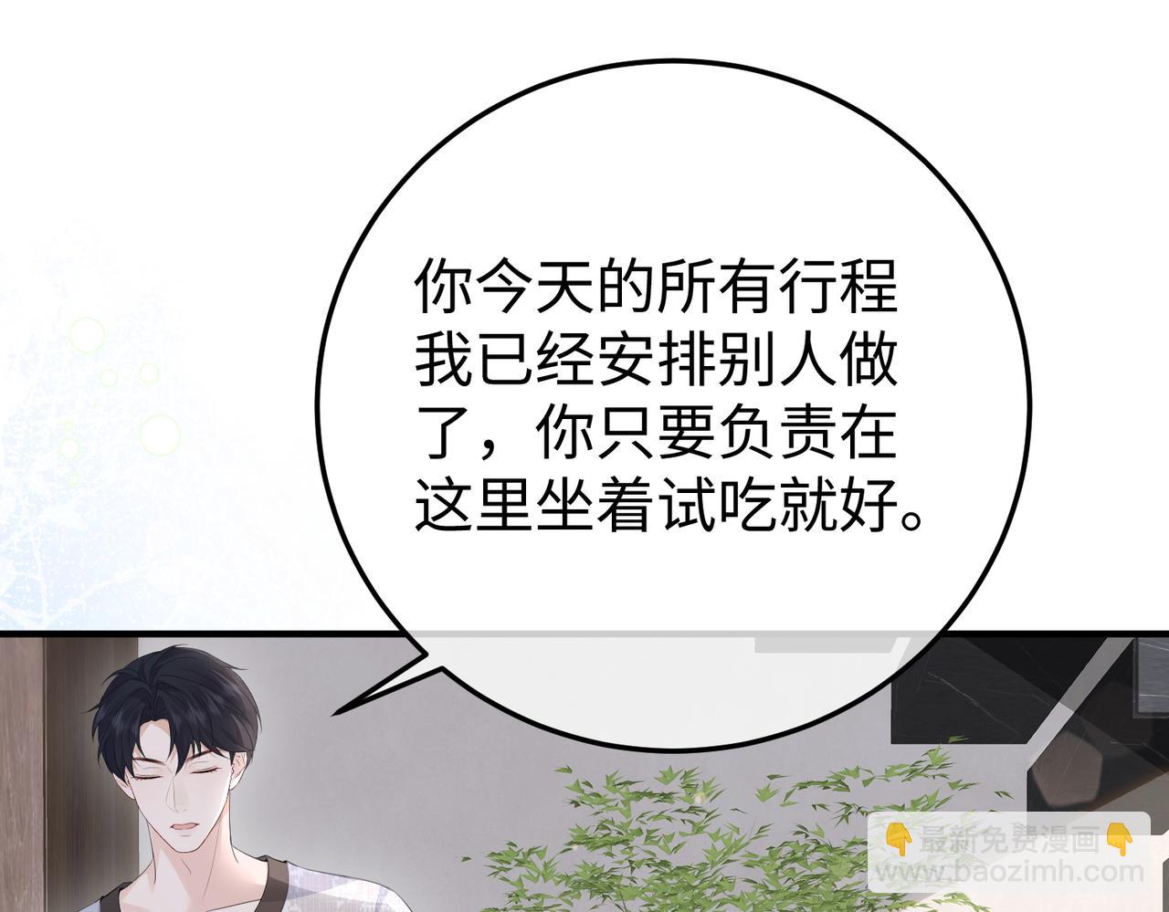 69.心意(1/3)-第69话