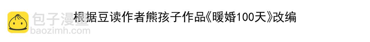 69.心意(1/3)-第69话