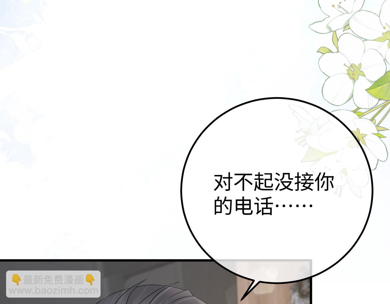 69.心意(1/3)-第69话