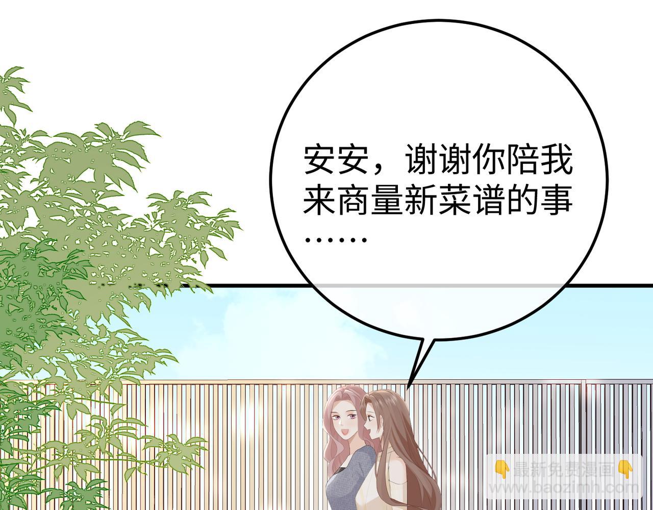 69.心意(1/3)-第69话