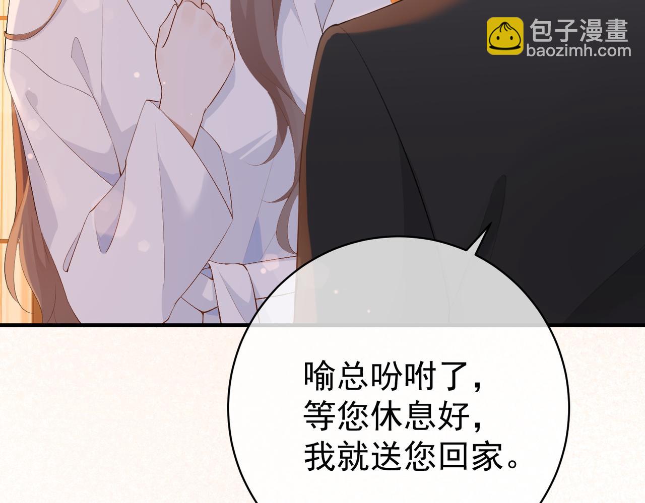 7.他的话让人误会(1/2)-第7话