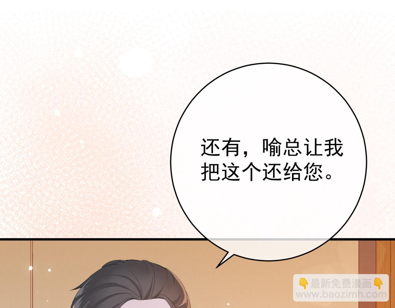 7.他的话让人误会(1/2)-第7话