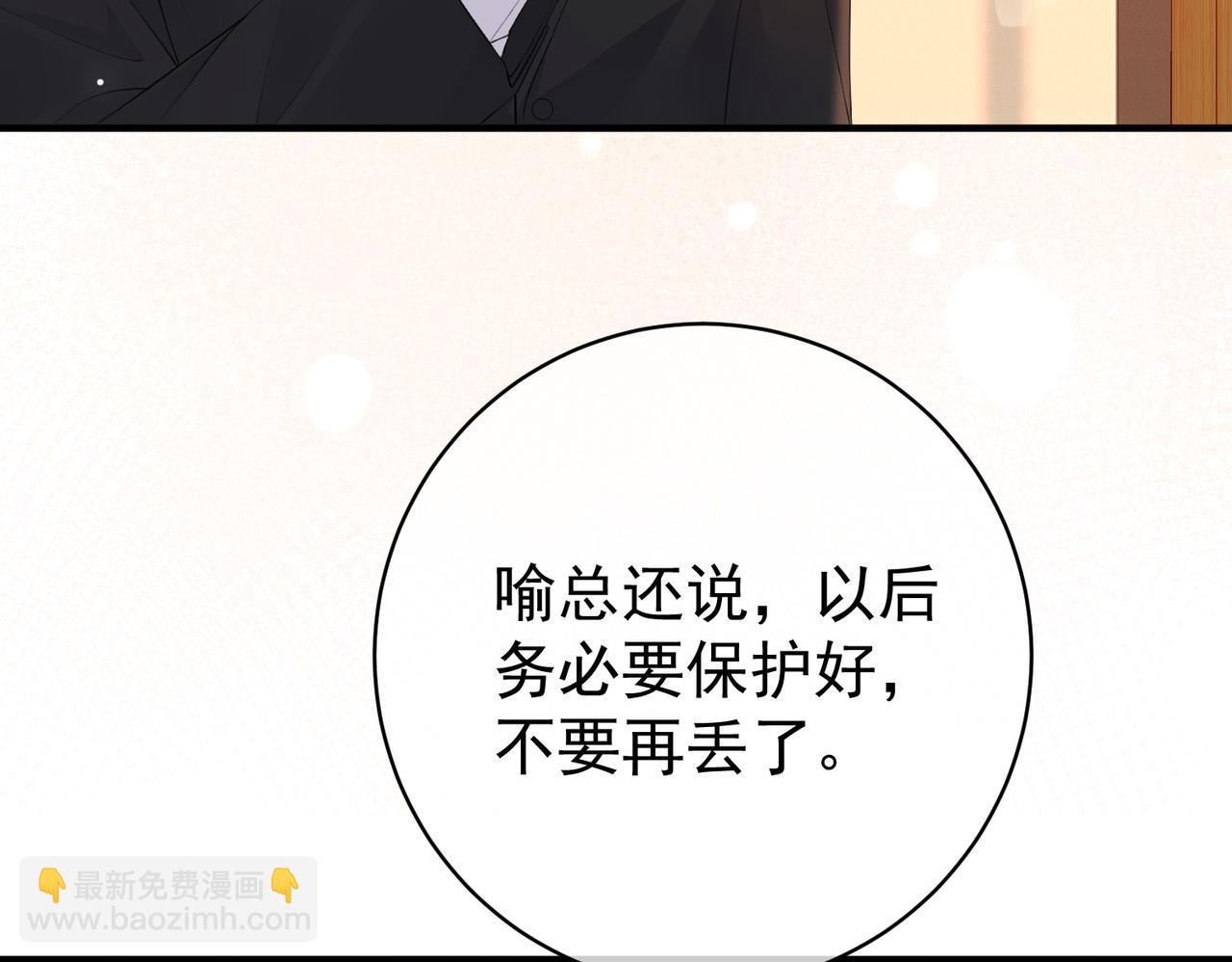 7.他的话让人误会(1/2)-第7话