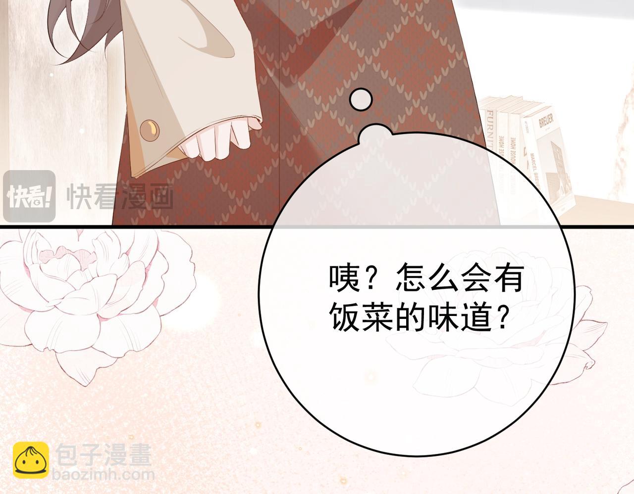 7.他的话让人误会(1/2)-第7话