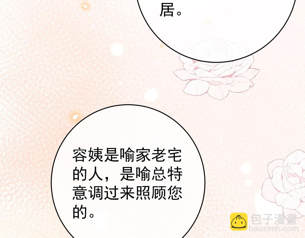 7.他的话让人误会(1/2)-第7话