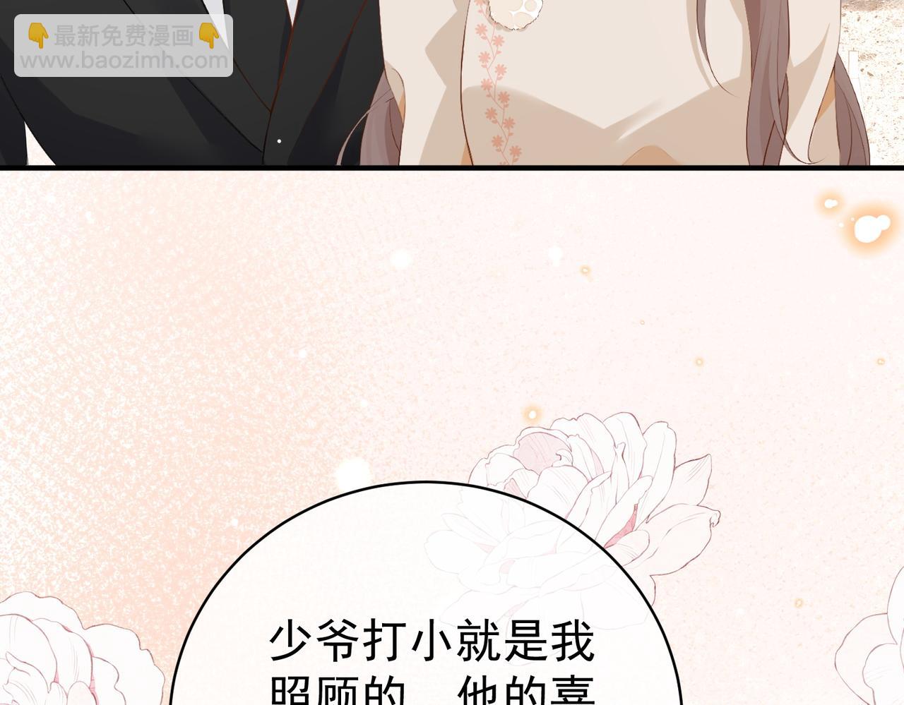 7.他的话让人误会(1/2)-第7话