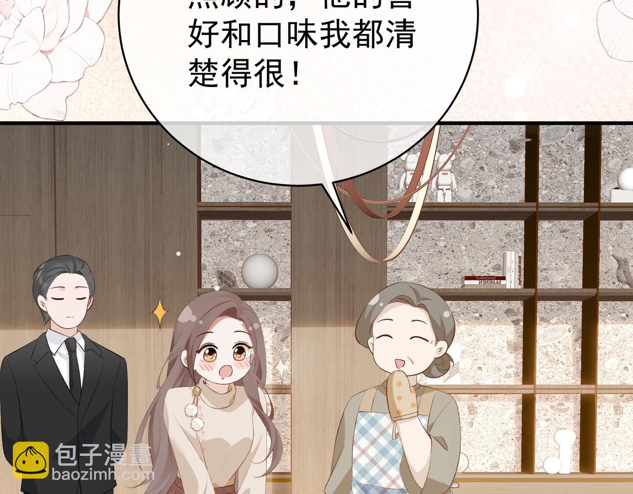 7.他的话让人误会(1/2)-第7话