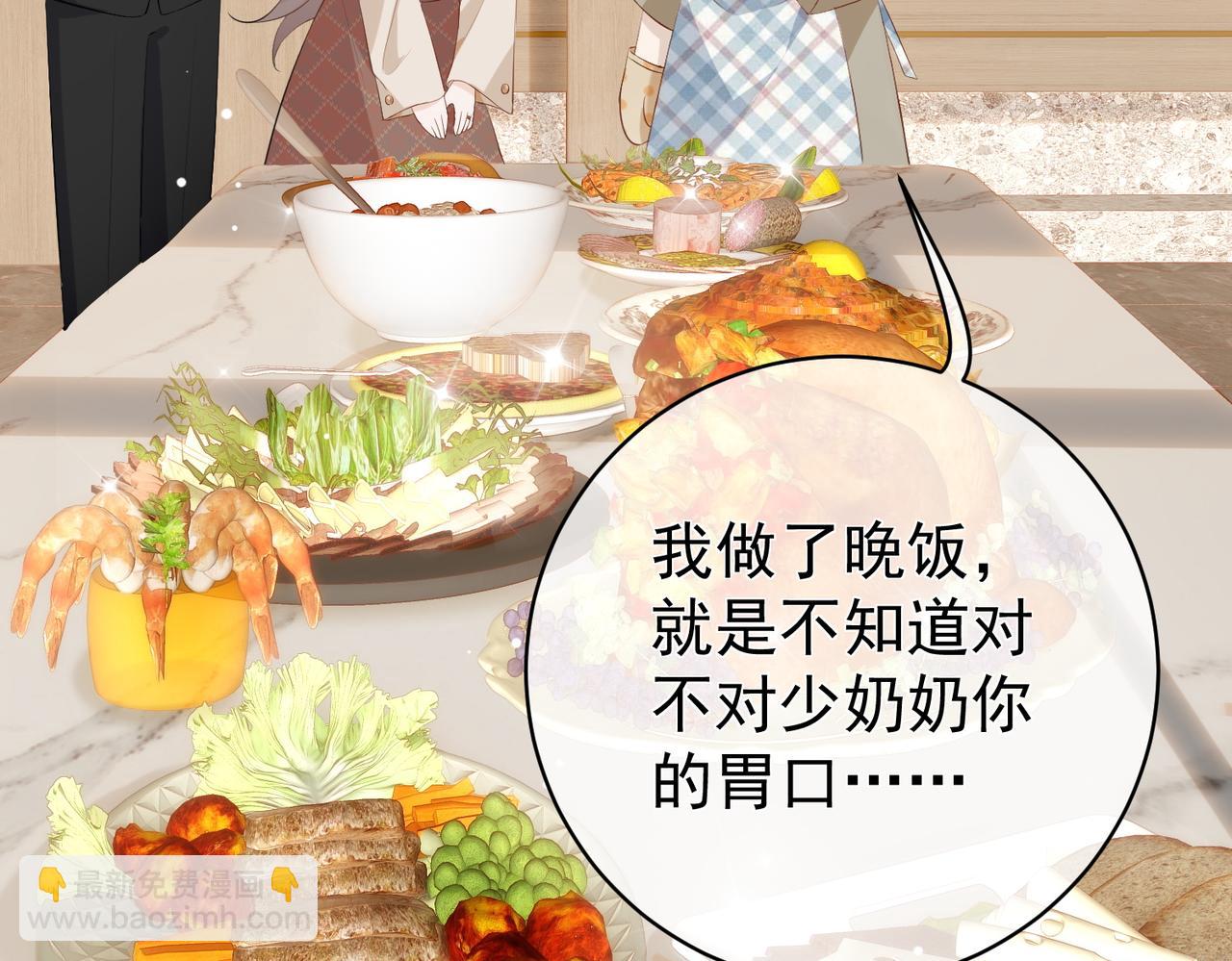 7.他的话让人误会(1/2)-第7话