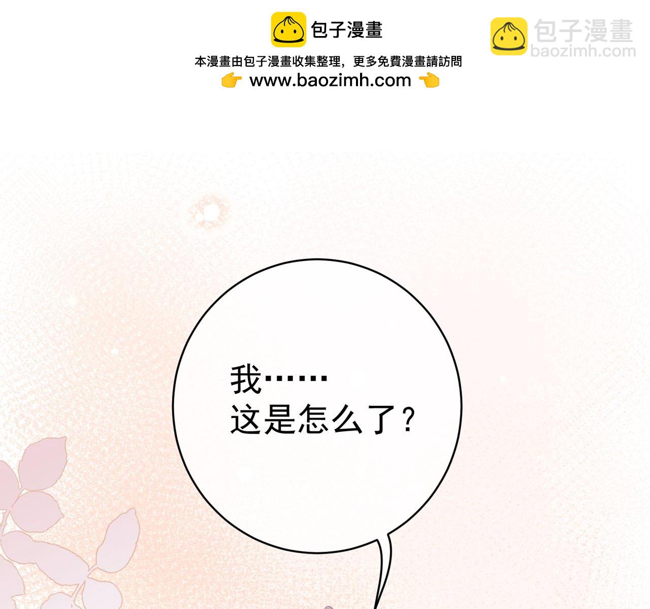 7.他的话让人误会(1/2)-第7话