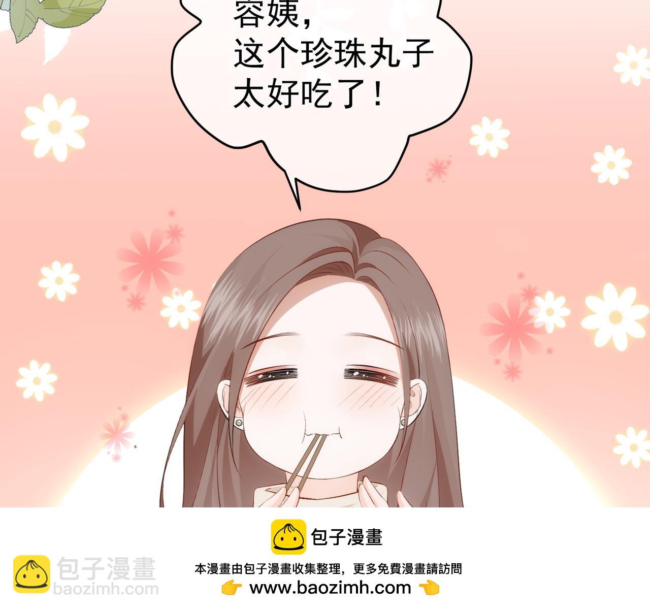 7.他的话让人误会(1/2)-第7话