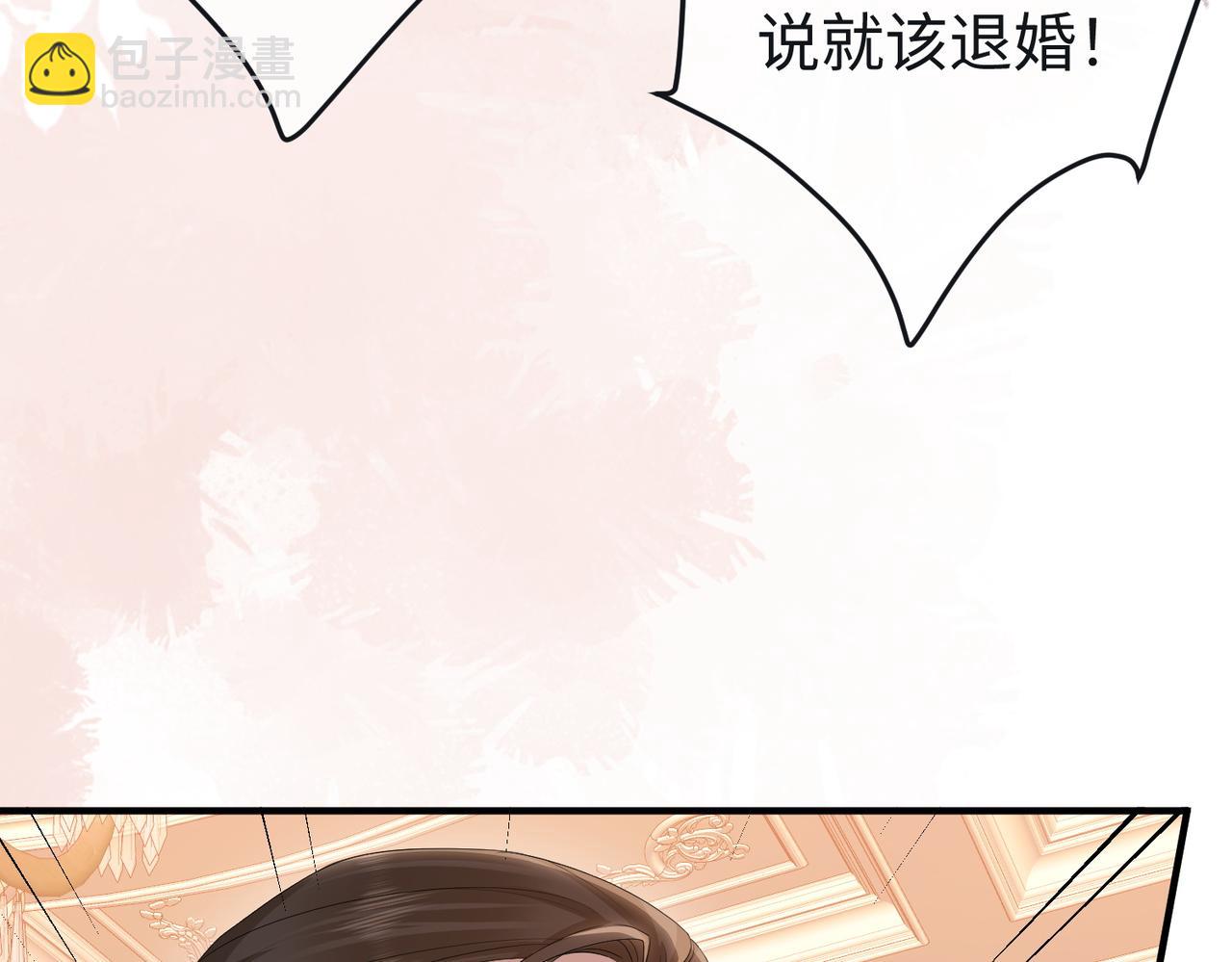 71.揭露(1/3)-第71话