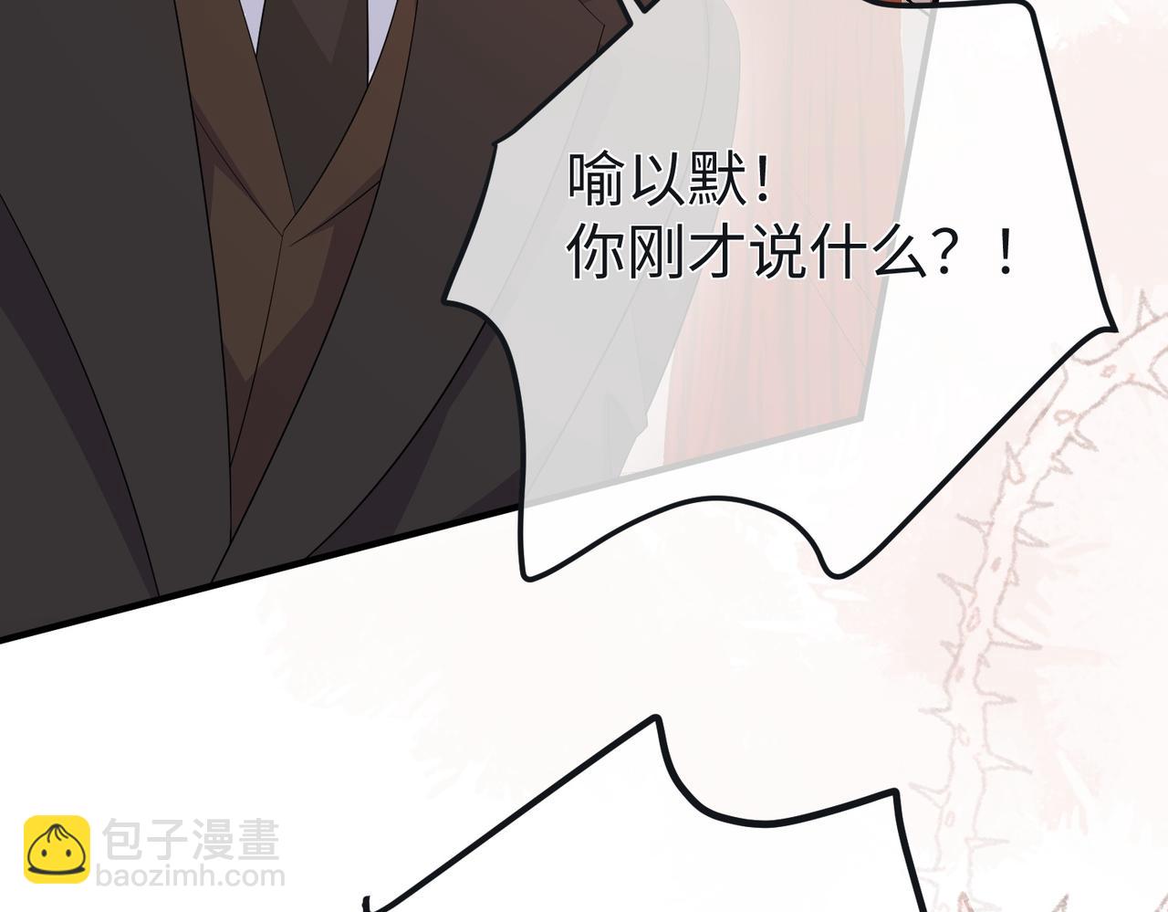 71.揭露(1/3)-第71话