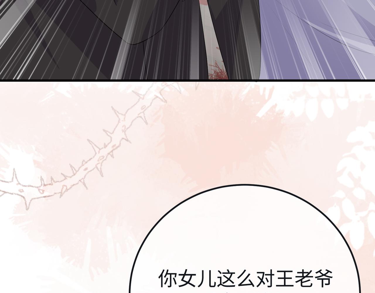 71.揭露(1/3)-第71话