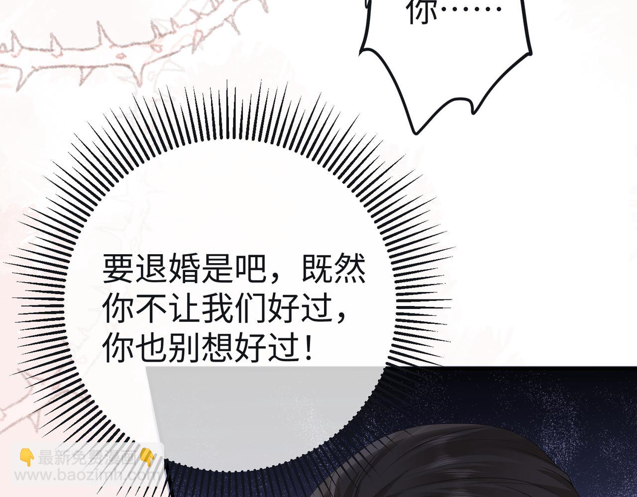 71.揭露(1/3)-第71话