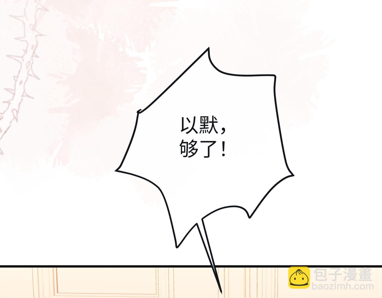 71.揭露(1/3)-第71话