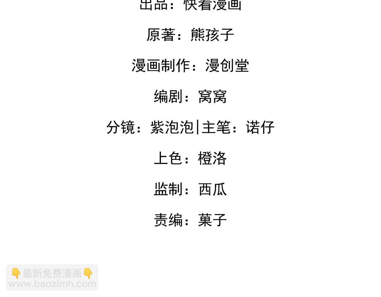 71.揭露(1/3)-第71话