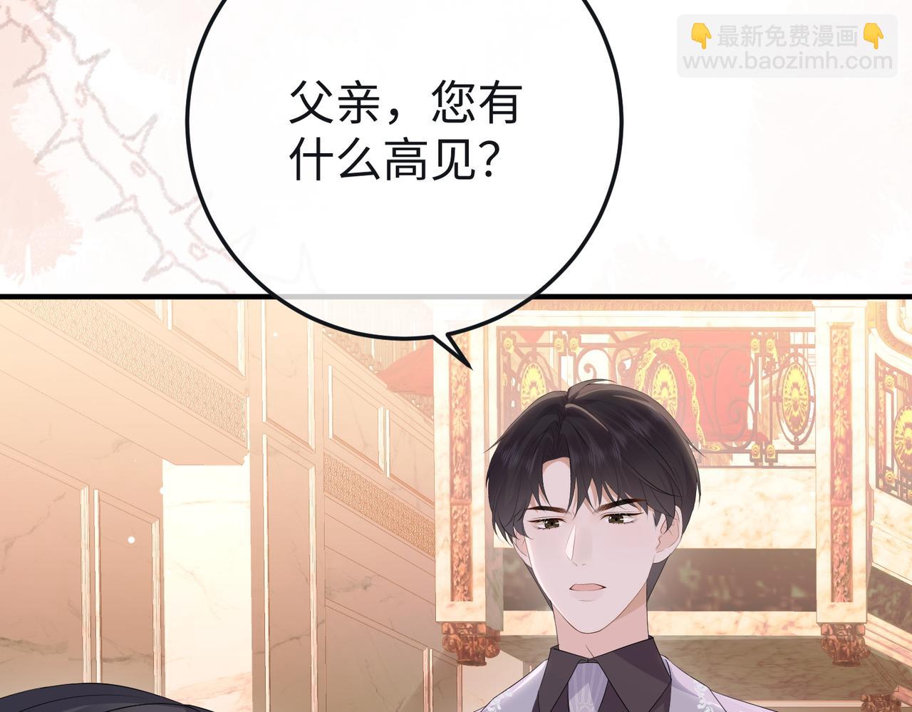 71.揭露(1/3)-第71话