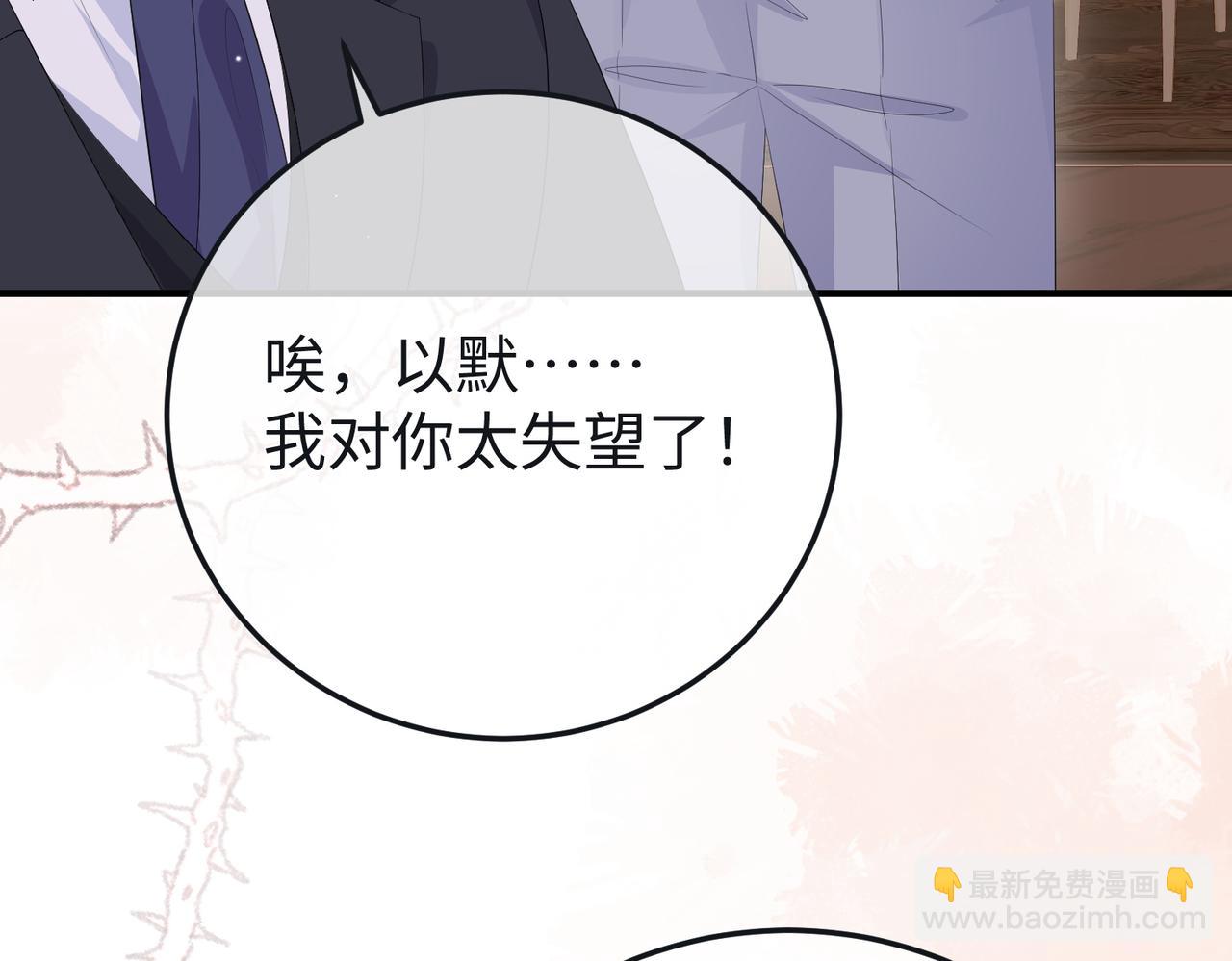 71.揭露(1/3)-第71话