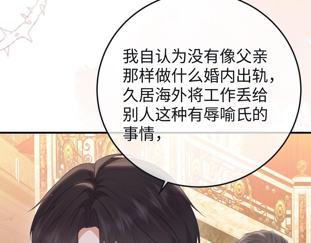 71.揭露(1/3)-第71话