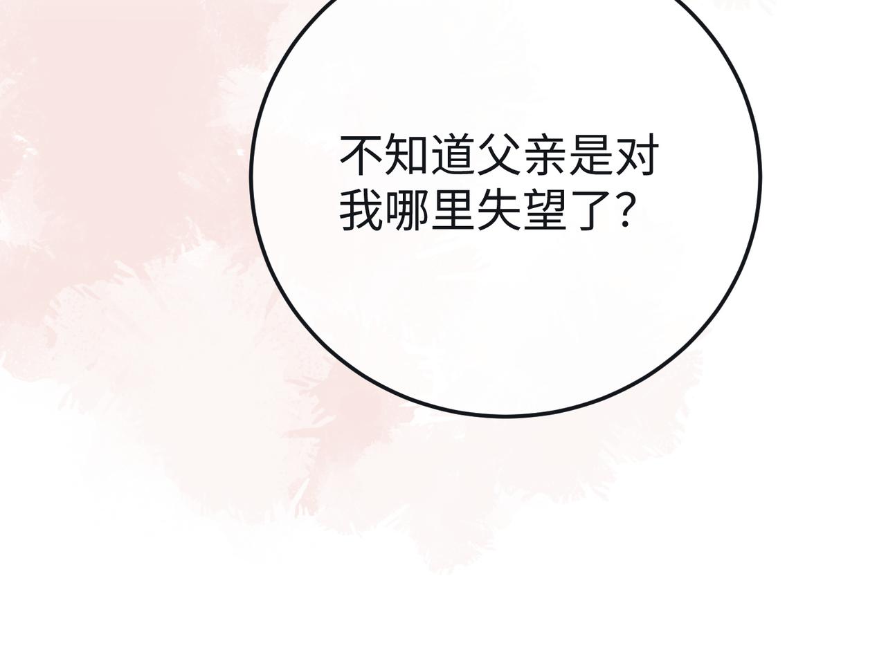 71.揭露(1/3)-第71话