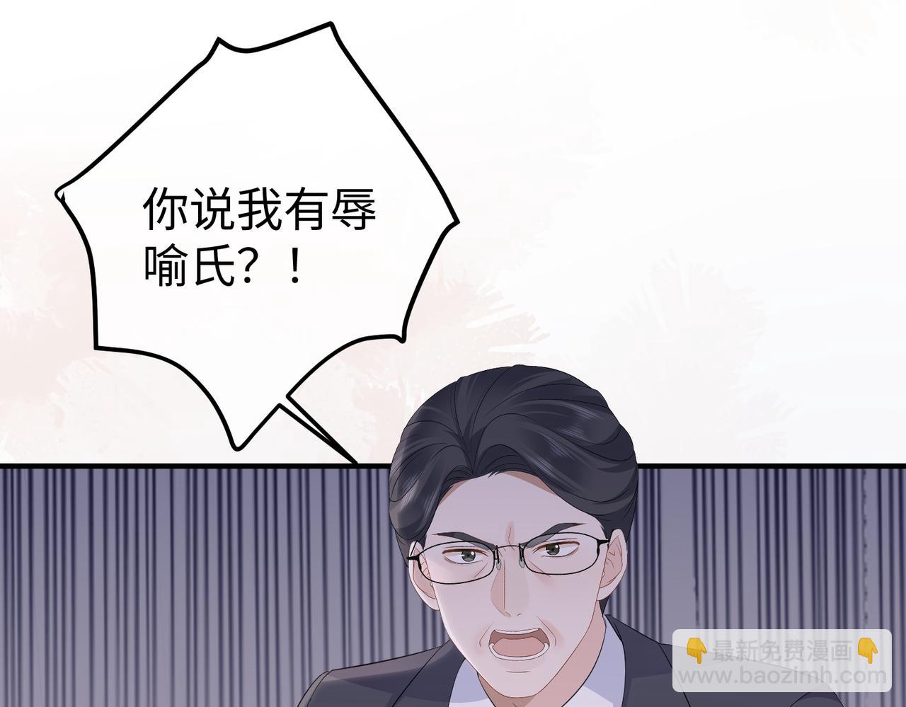 71.揭露(1/3)-第71话