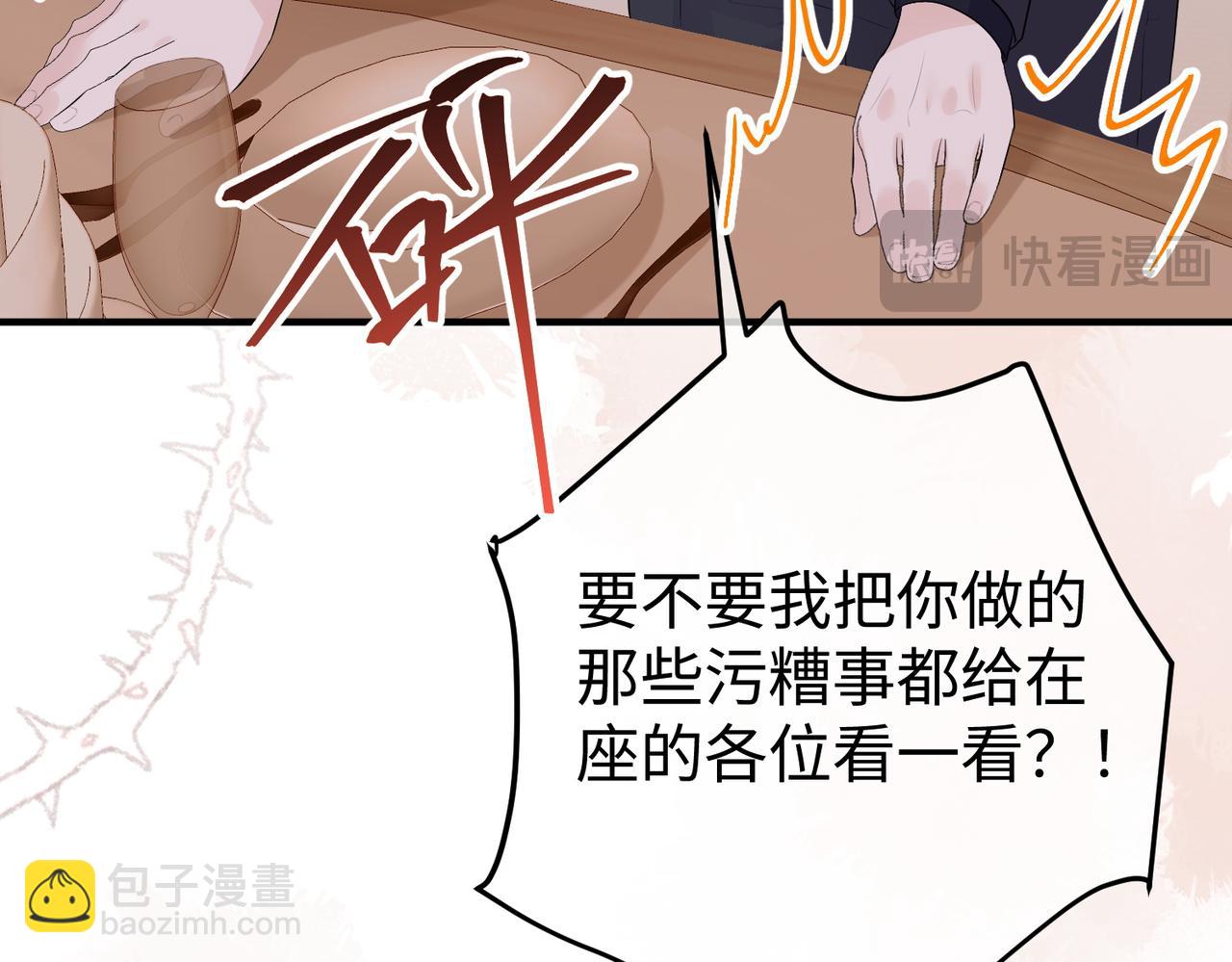 71.揭露(1/3)-第71话