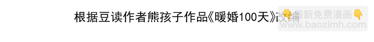 71.揭露(1/3)-第71话