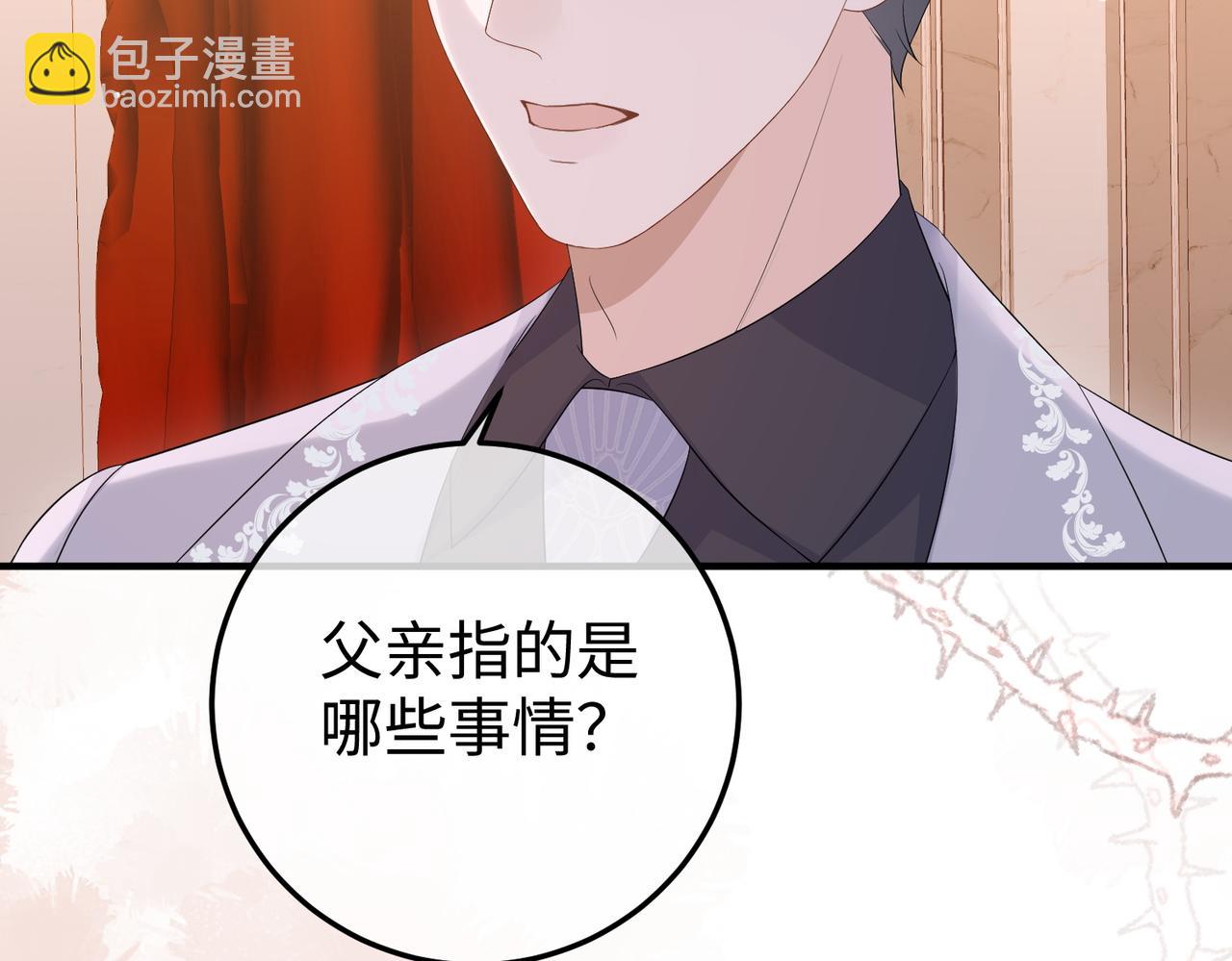 71.揭露(1/3)-第71话