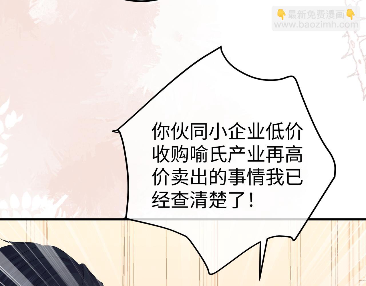 71.揭露(1/3)-第71话