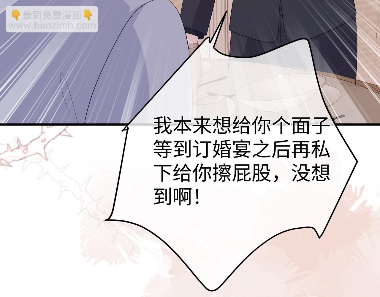 71.揭露(1/3)-第71话