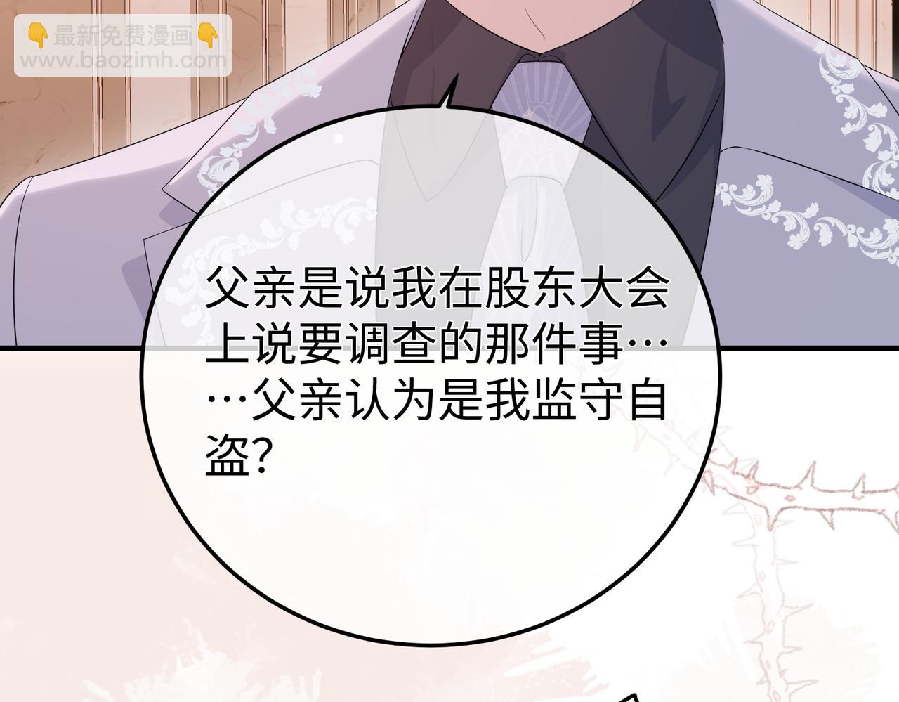 71.揭露(1/3)-第71话