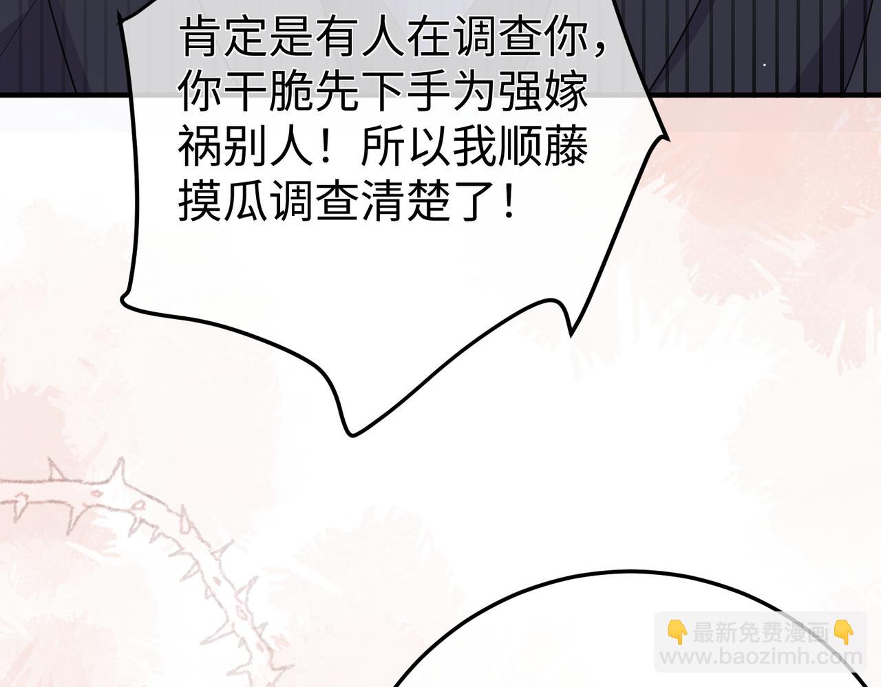 71.揭露(1/3)-第71话