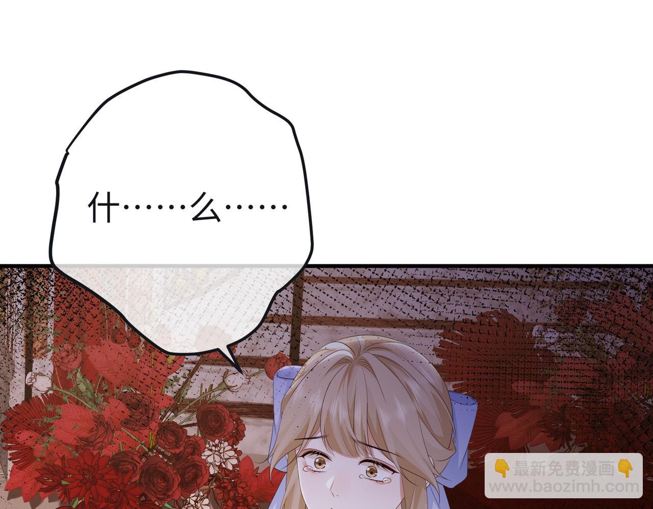 71.揭露(1/3)-第71话