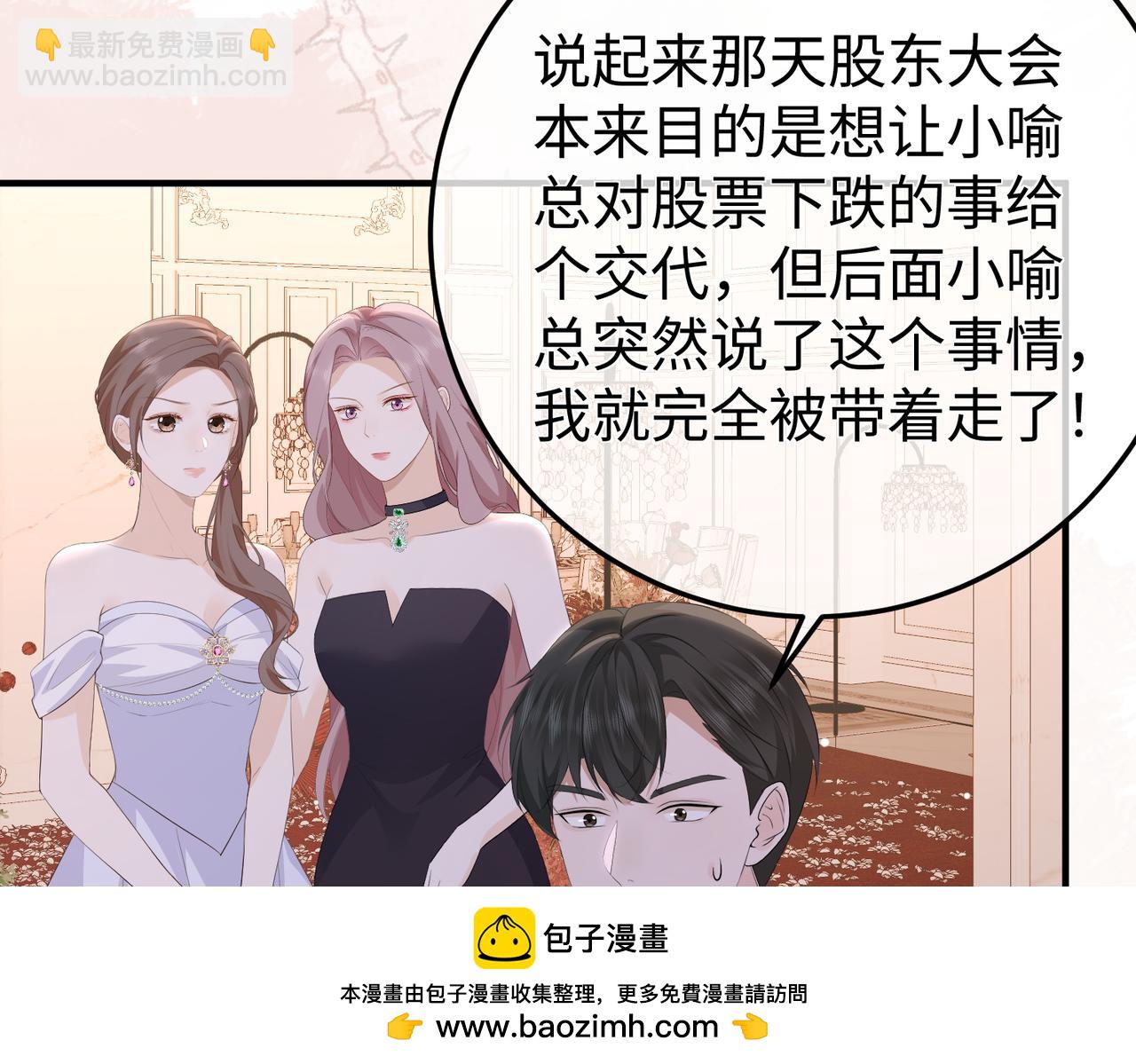 71.揭露(1/3)-第71话