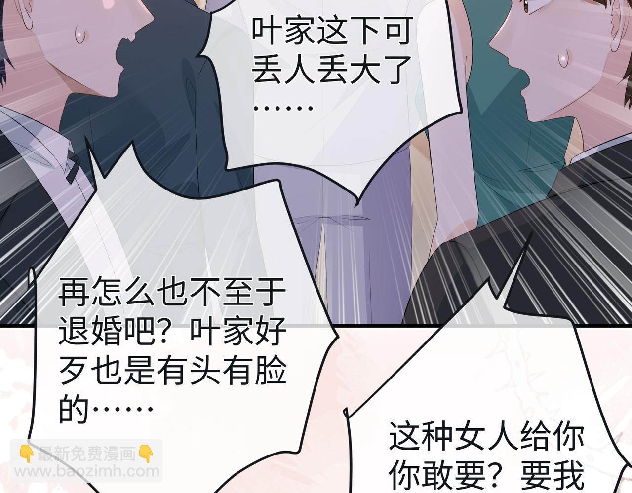 71.揭露(1/3)-第71话