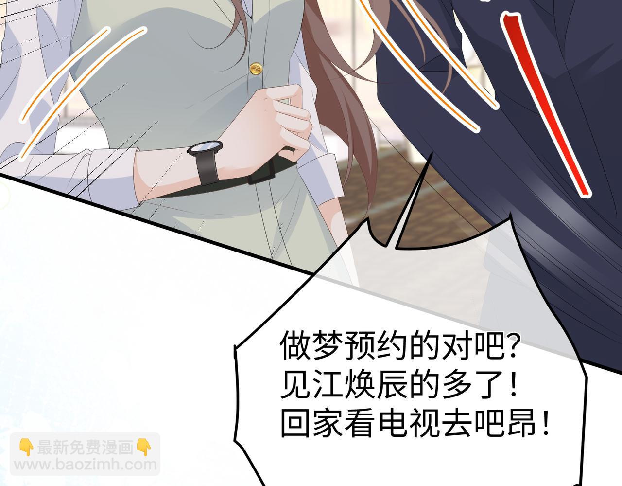 73.奖励(1/3)-第73话