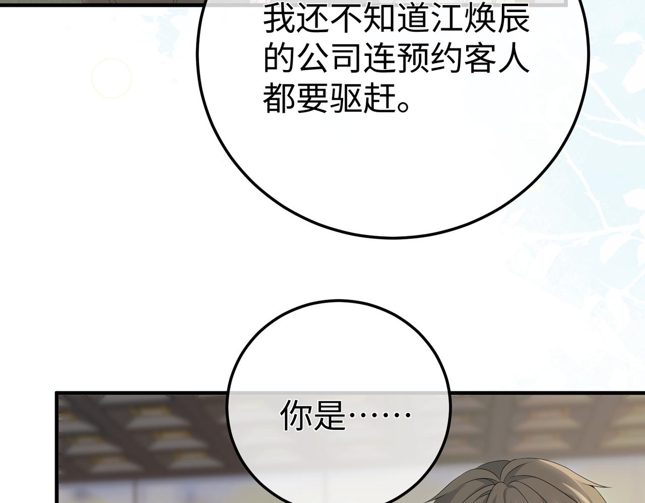 73.奖励(1/3)-第73话