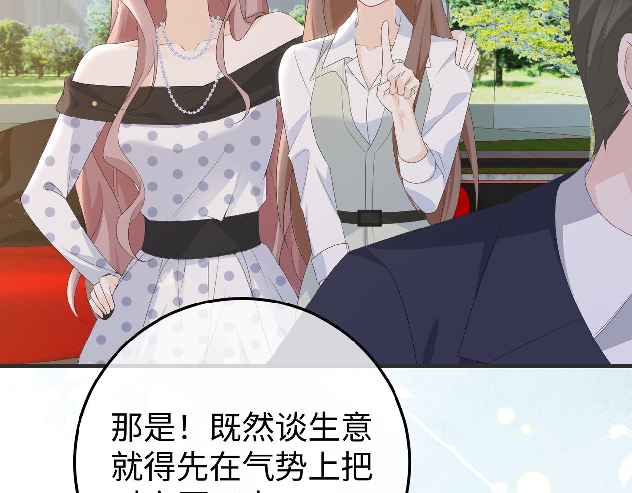 73.奖励(1/3)-第73话