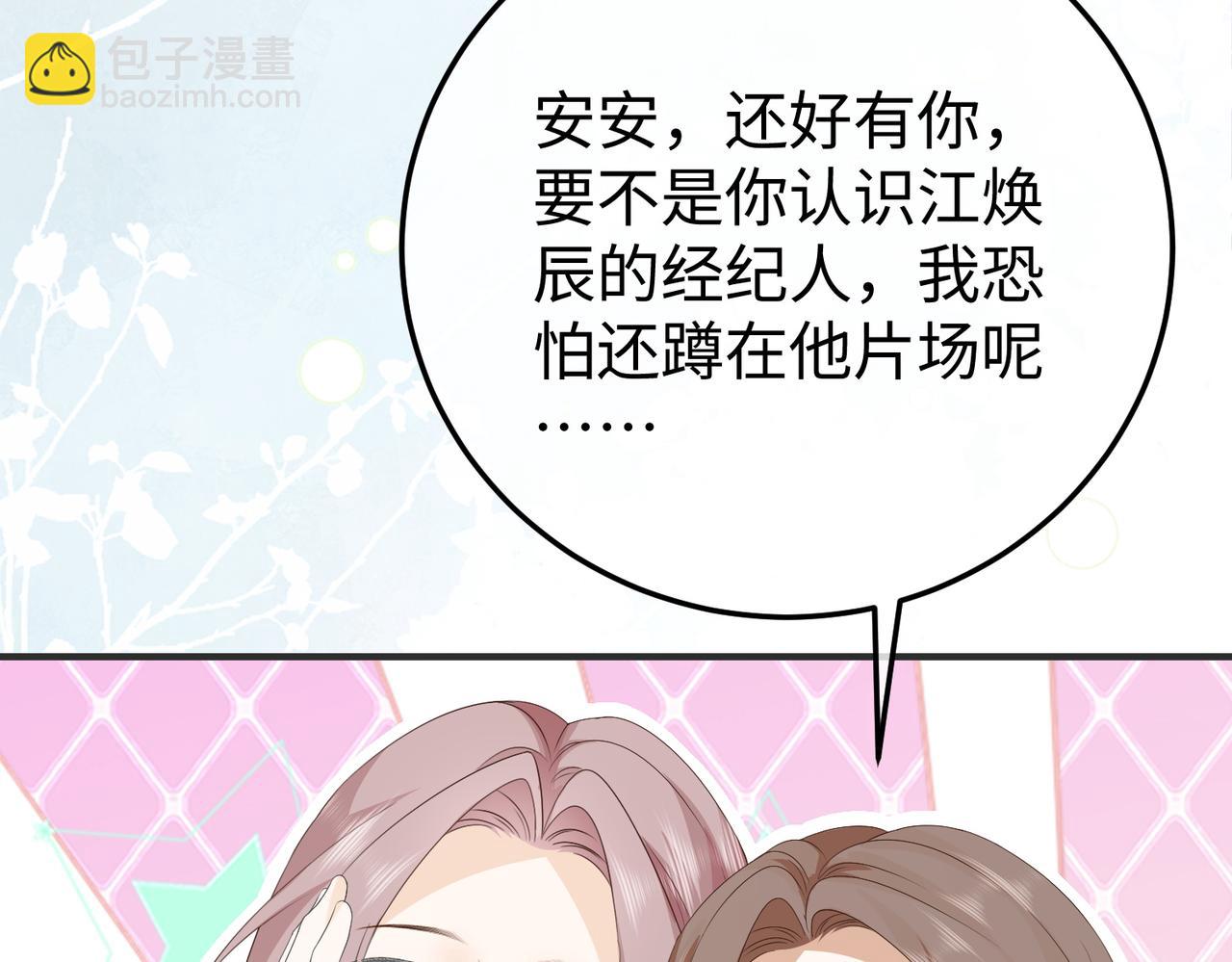 73.奖励(1/3)-第73话