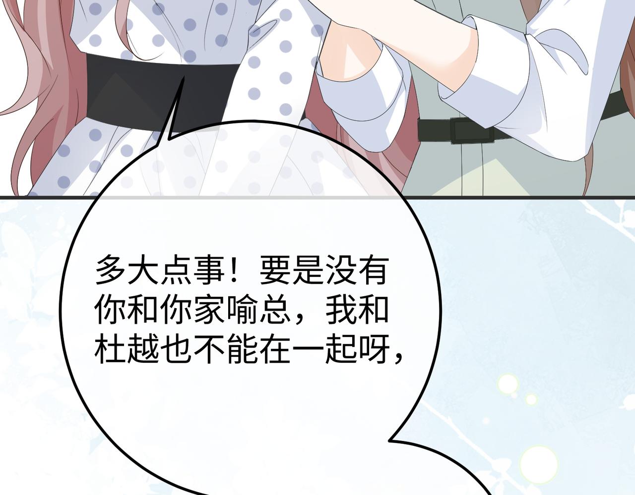 73.奖励(1/3)-第73话