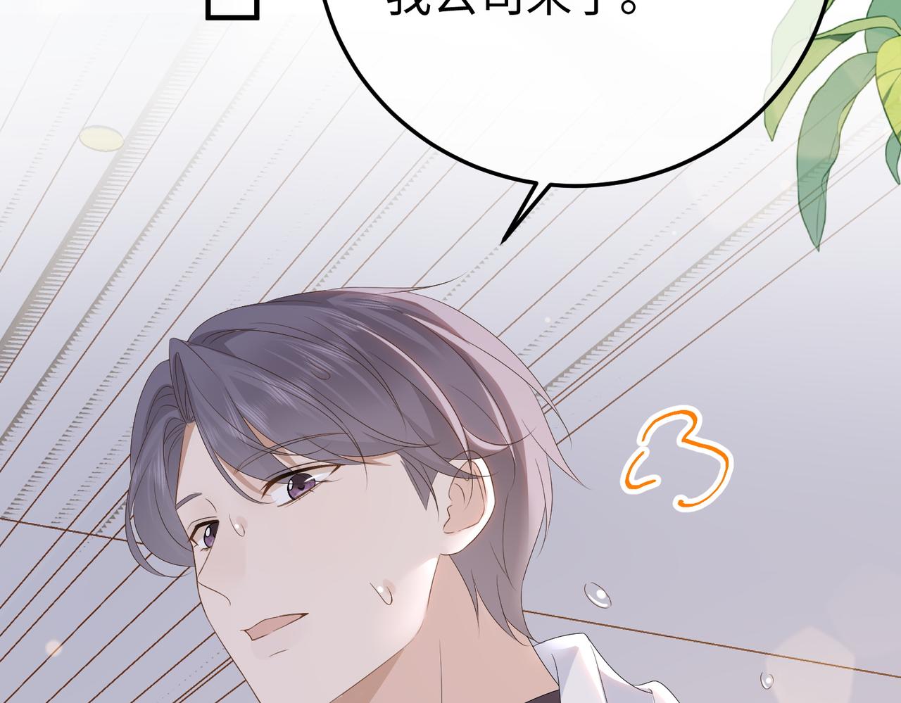 73.奖励(1/3)-第73话