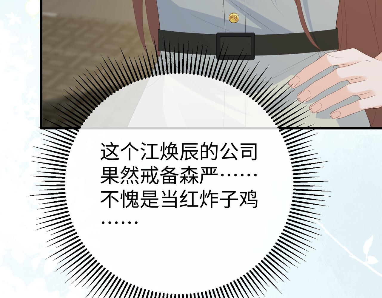 73.奖励(1/3)-第73话