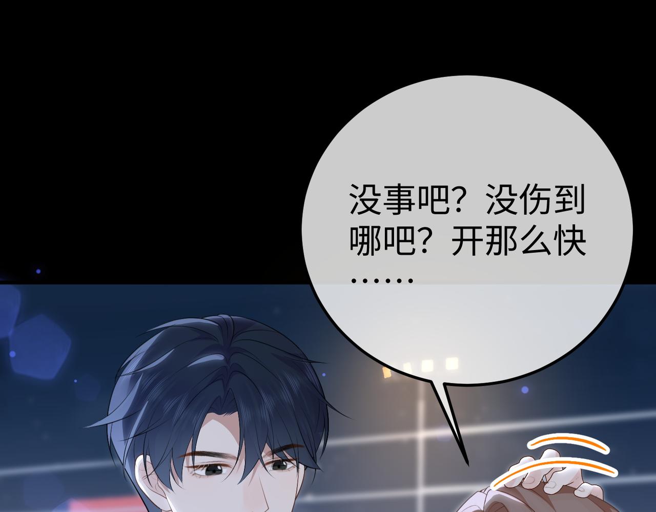 75.合作(1/3)-第75话