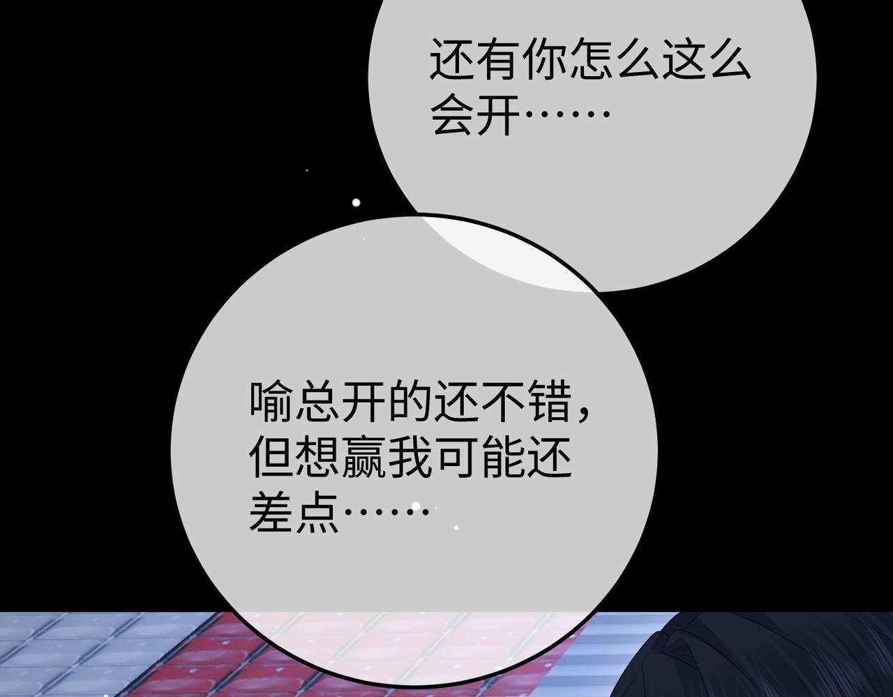 75.合作(1/3)-第75话