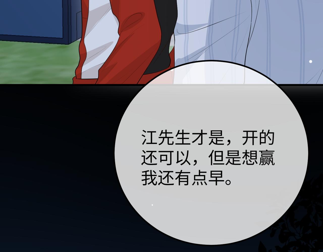 75.合作(1/3)-第75话